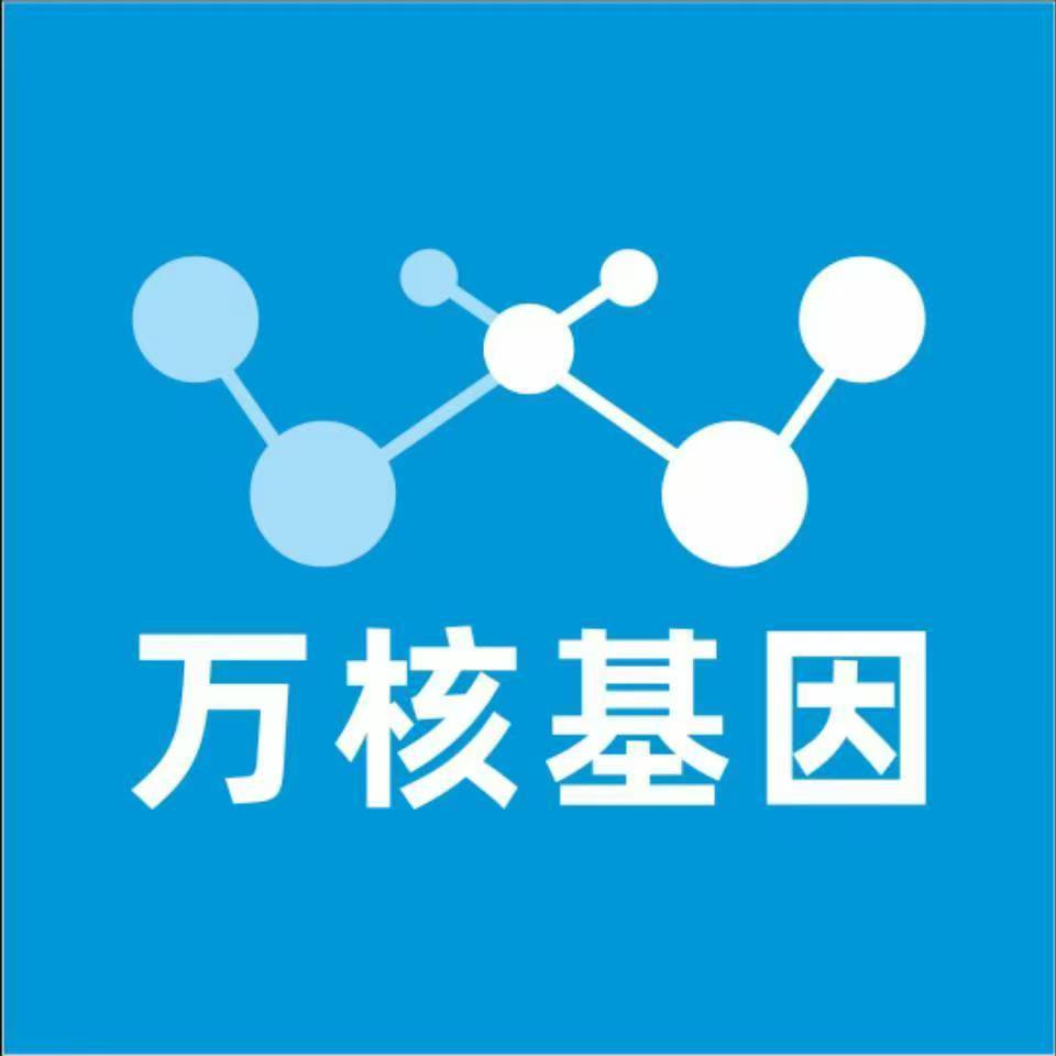乌海海勃湾万核DNA亲子鉴定中心